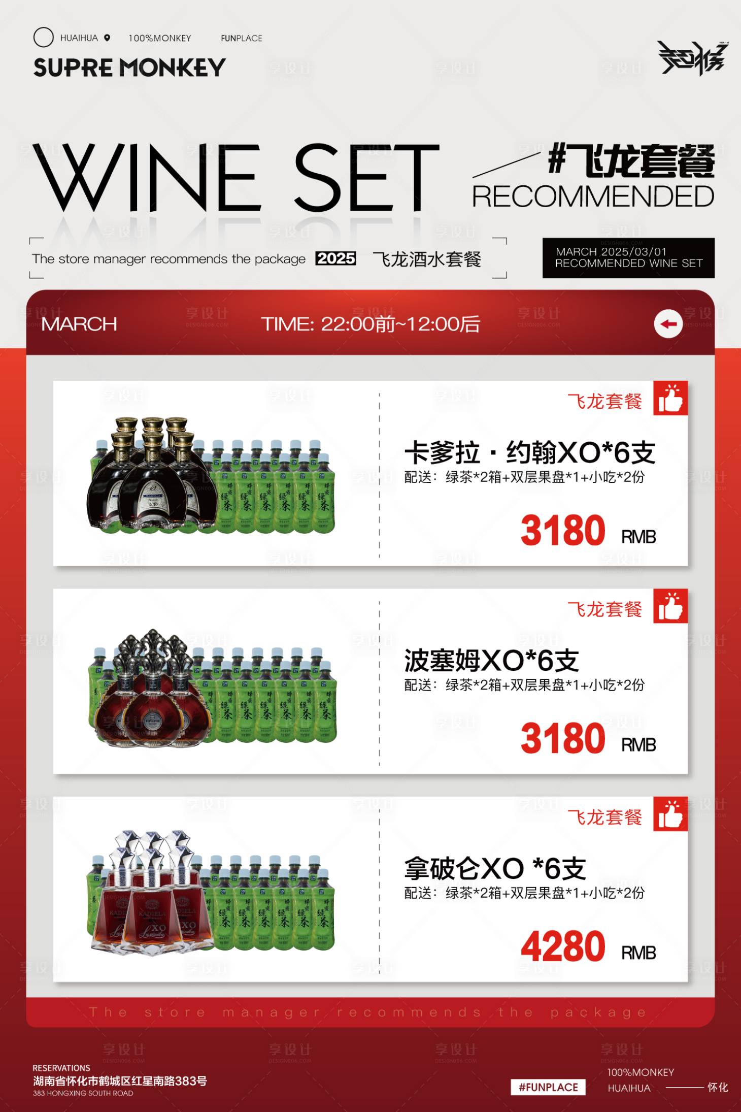 源文件下载【享设计】搜索编号：53060029159275862【套餐】