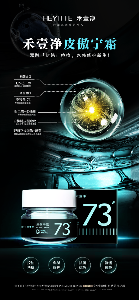源文件下載【享設計】搜索編號：84210029848037287【敏感肌霜】
