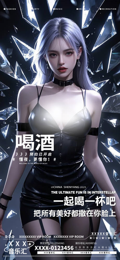 源文件下载【酒吧夜店娱乐早场转场预定预约】编号：58040029136795095