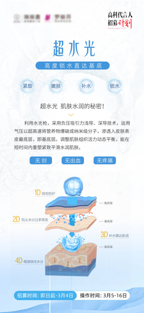 源文件下载【超水光】编号：32450029230492482