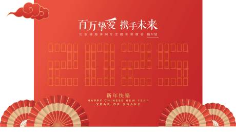 源文件下载【春节红包墙】编号：20180029143248139