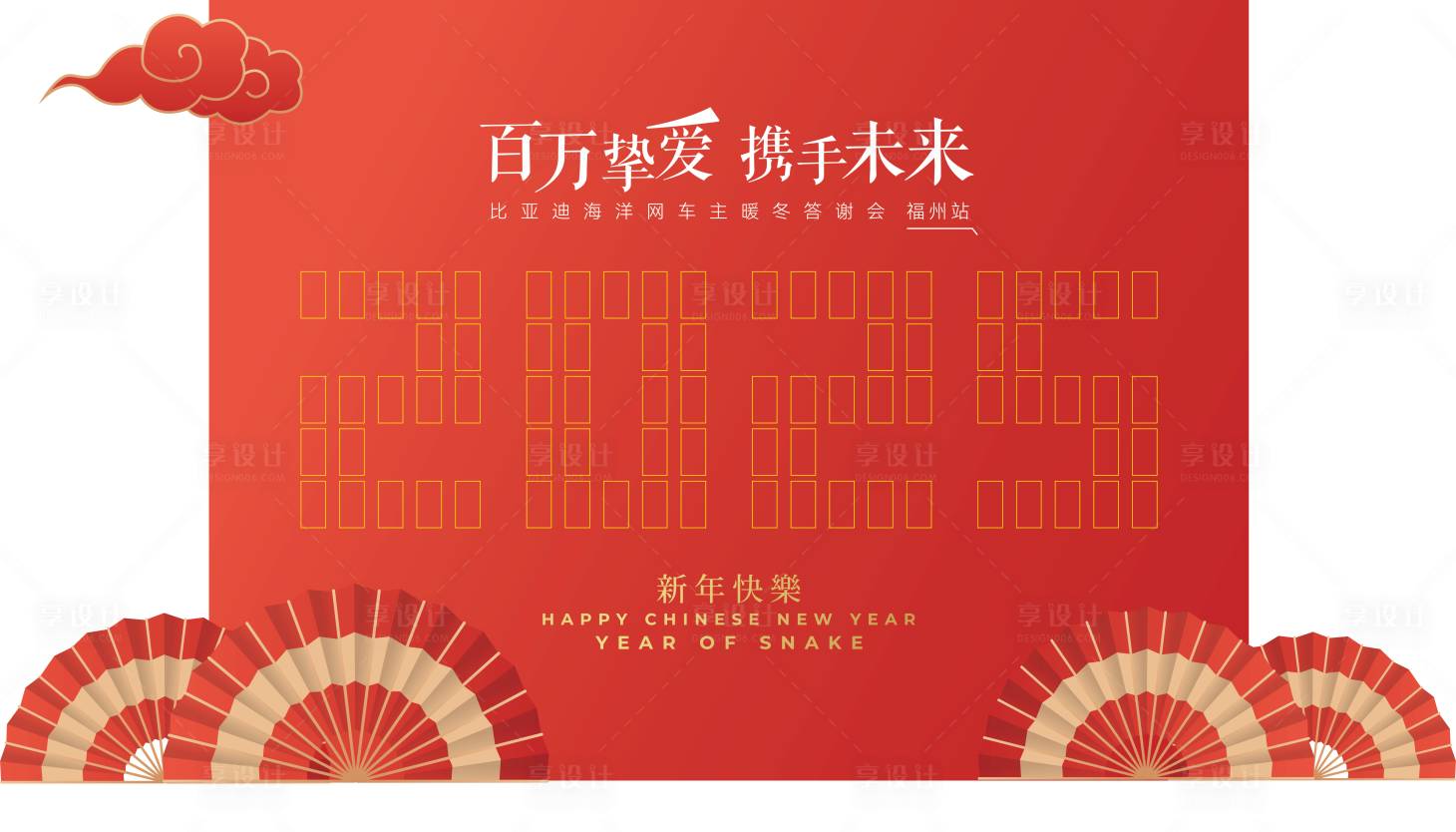 源文件下载【享设计】搜索编号：20180029143248139【春节红包墙】
