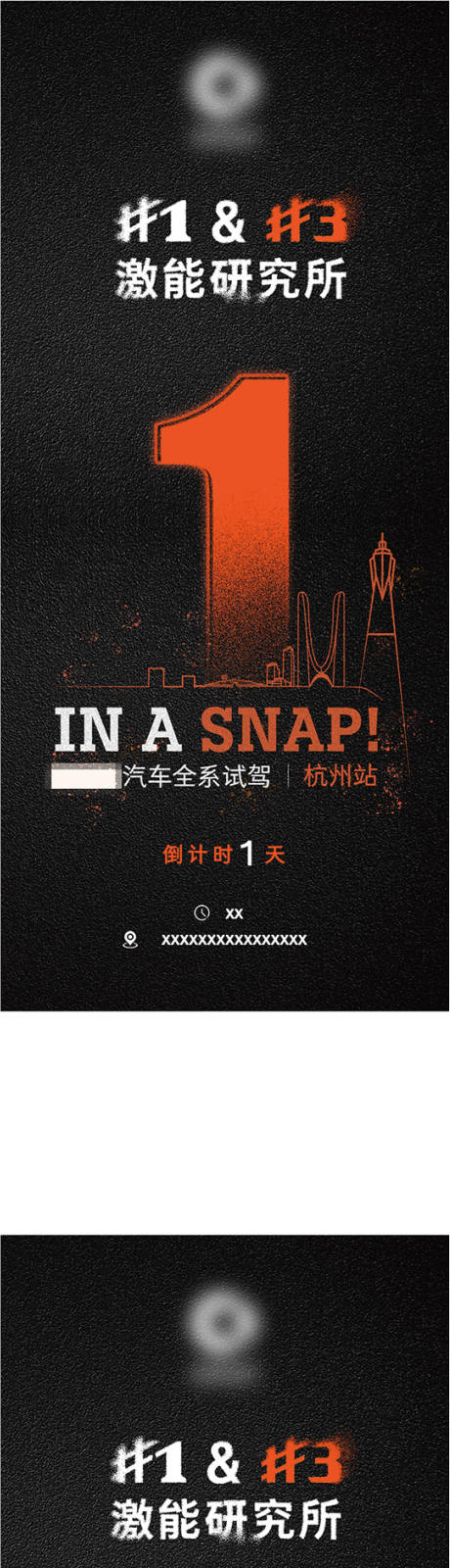 源文件下载【倒计时海报】编号：40460029525974442