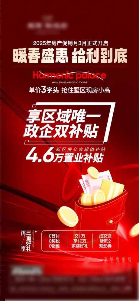 源文件下载【政策海报】编号：11880029763873328