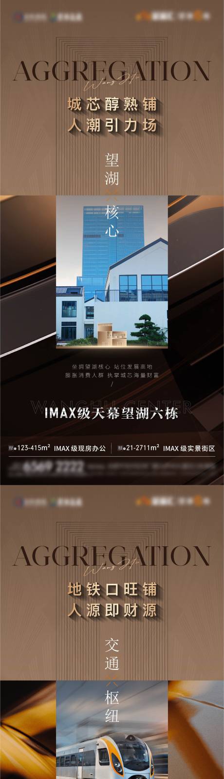 源文件下载【地产商墅商铺价值点微信单图】编号：44750029515196556