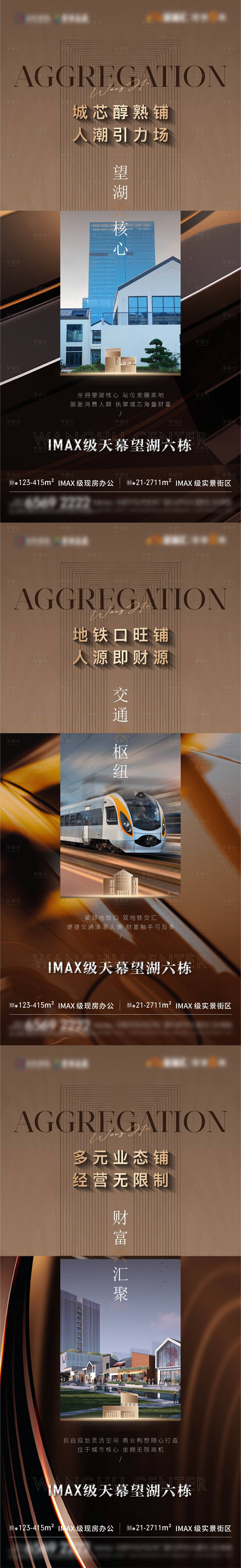 源文件下載【享設(shè)計(jì)】搜索編號(hào)：44750029515196556【地產(chǎn)商墅商鋪價(jià)值點(diǎn)微信單圖】