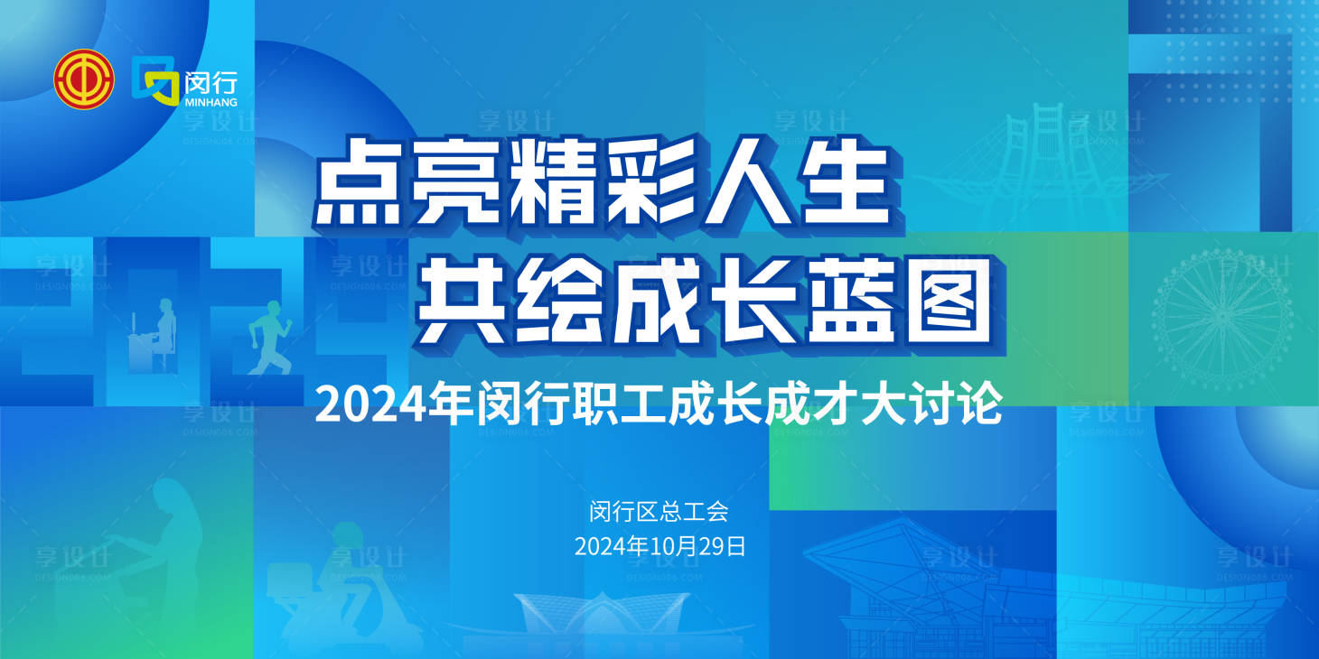 源文件下載【享設計】搜索編號：98130029164997411【點亮精彩人生 】