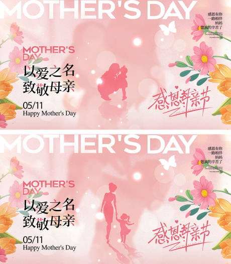 源文件下载【母亲节海报】编号：22960029521466976