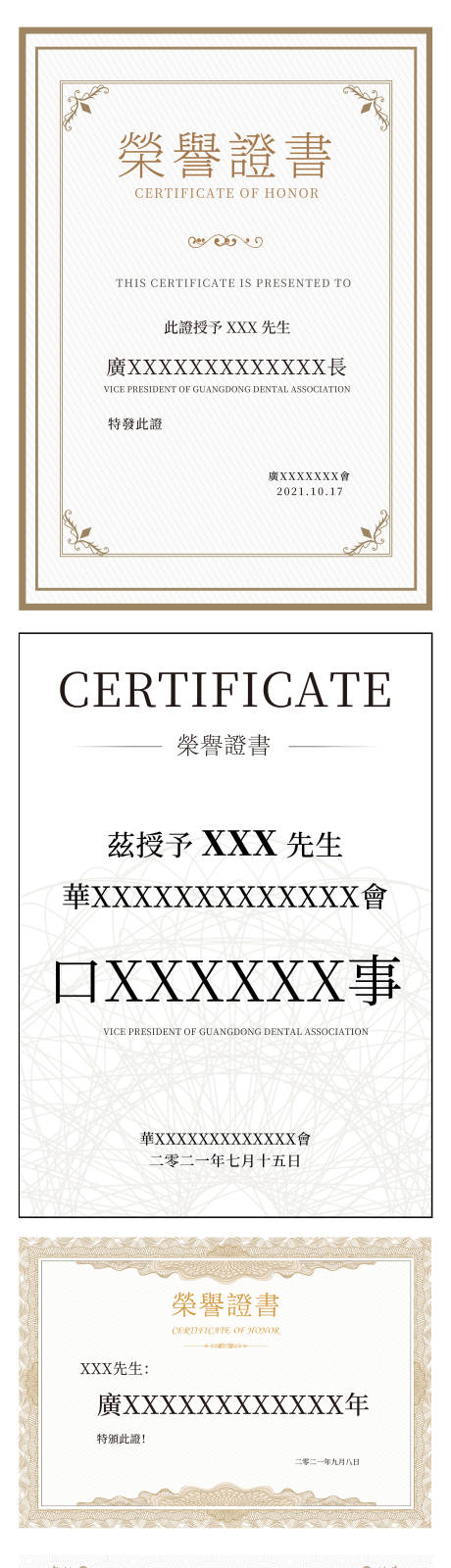 源文件下载【证书系列设计】编号：83140029653643284