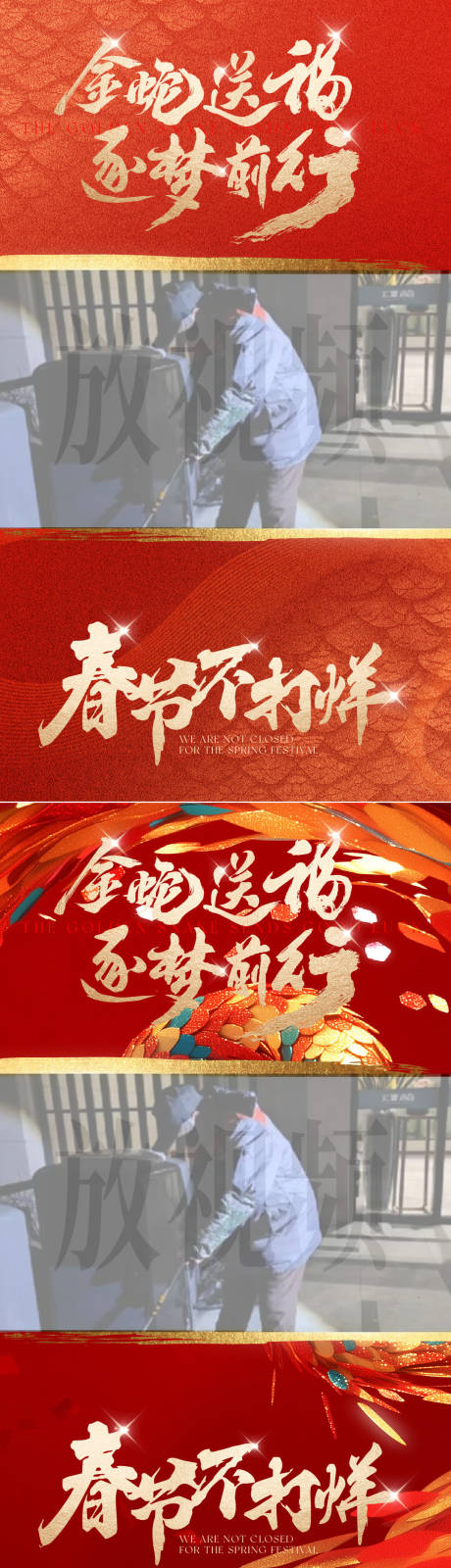 源文件下载【新年视频边框系列海报】编号：29010029595687794