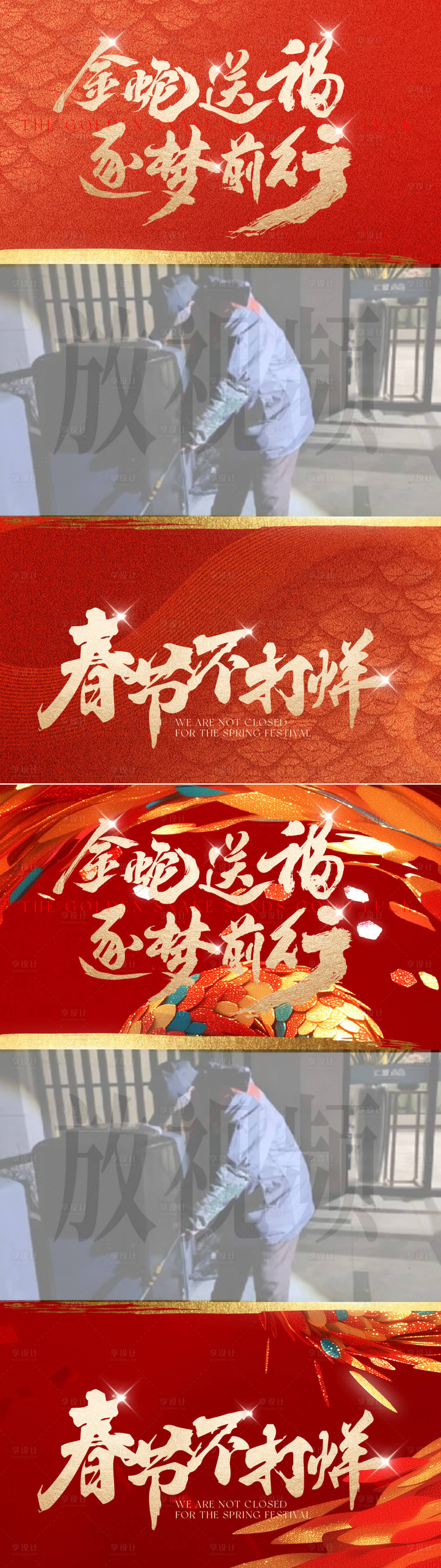 源文件下载【享设计】搜索编号：29010029595687794【新年视频边框系列海报】