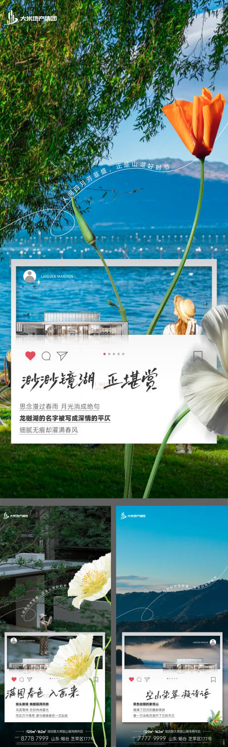 源文件下載【享設(shè)計】搜索編號：49780029709219674【春天價值點刷屏】