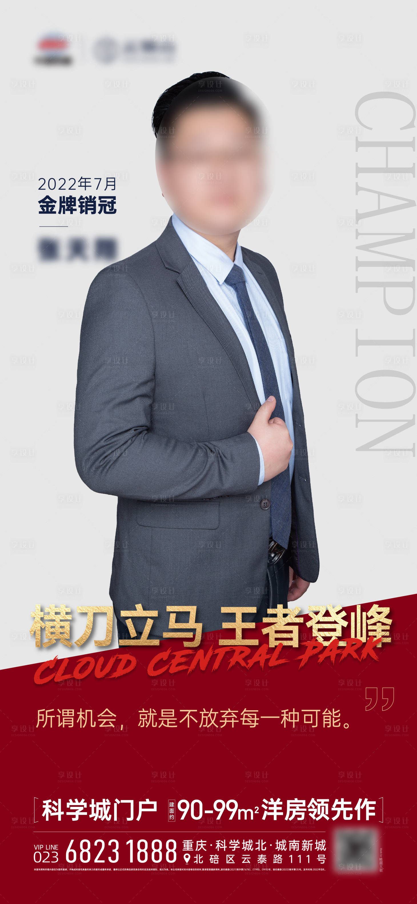 源文件下载【直播人物海报】编号：31420029415583708