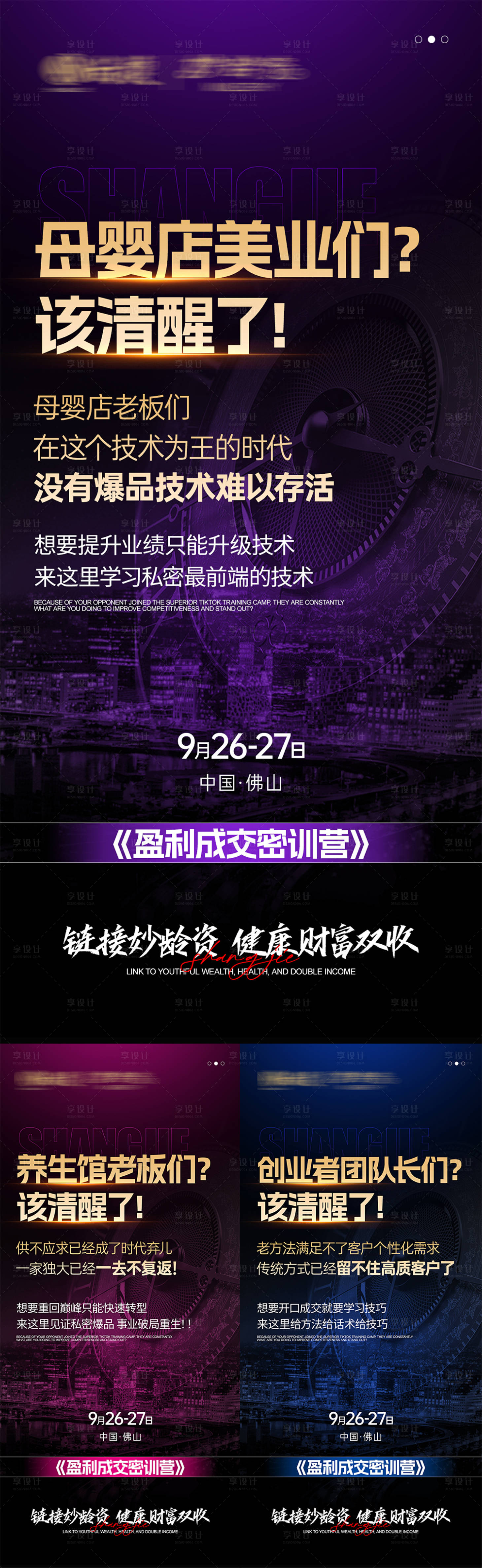 源文件下载【享设计】搜索编号：15000029652182386【招商造势海报】