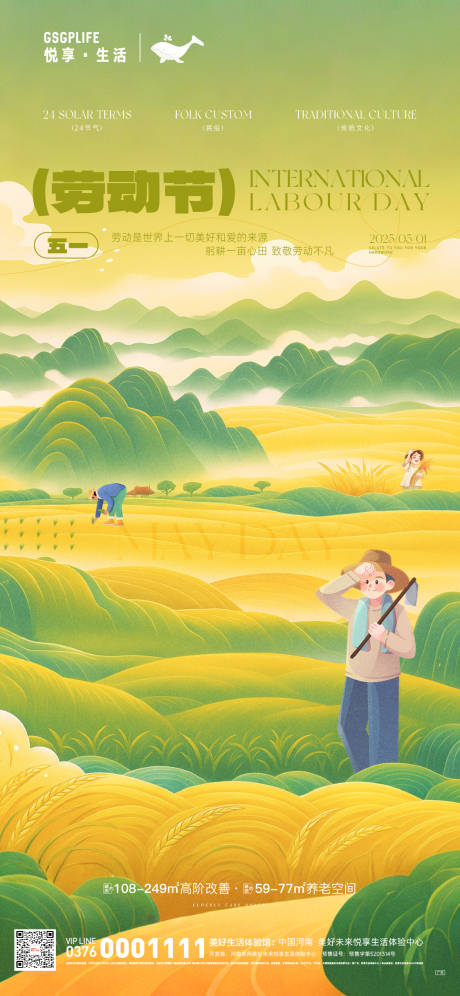 源文件下载【享设计】搜索编号：81630029827962999【劳动节】