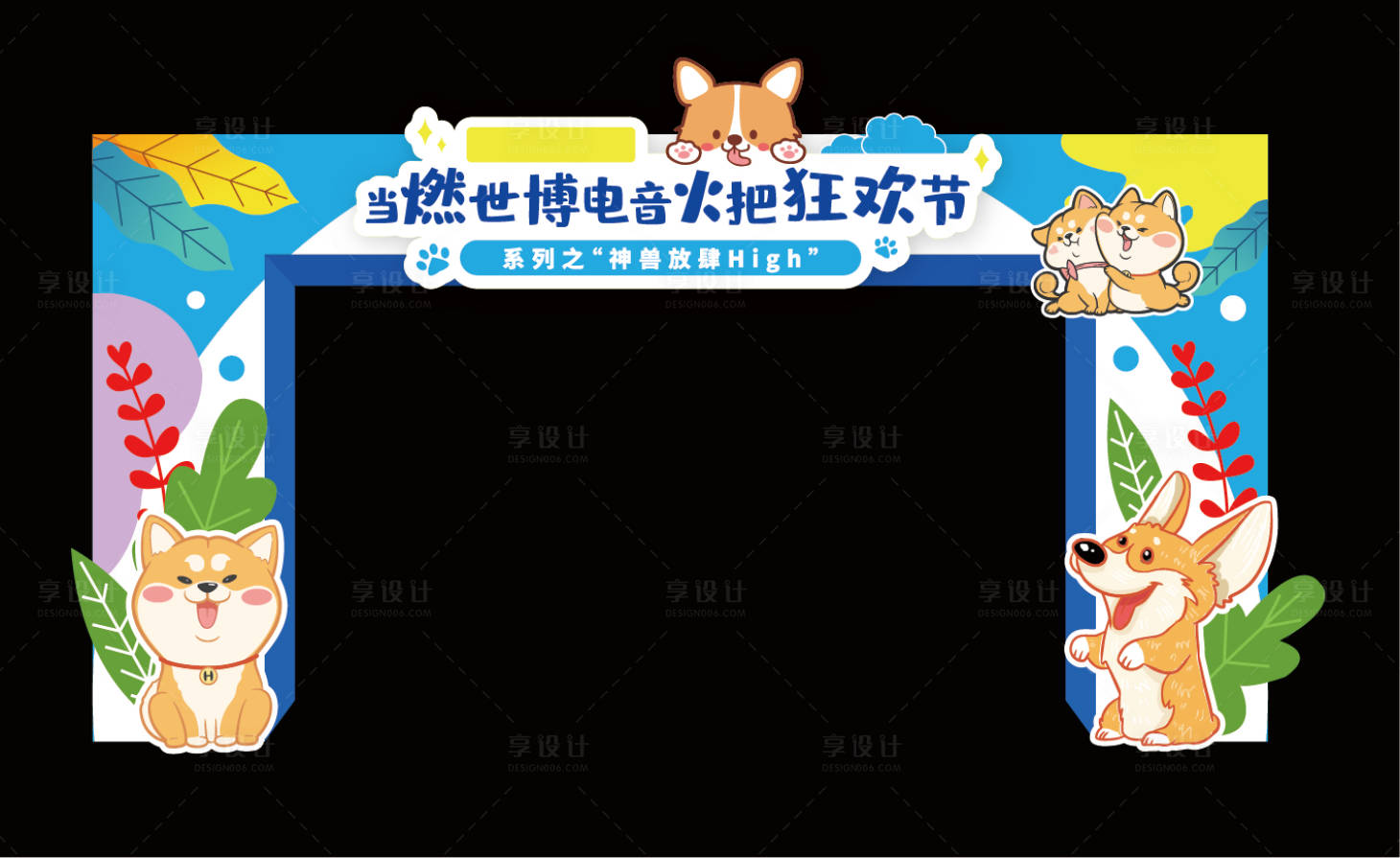 源文件下载【享设计】搜索编号：71770029815185688【萌宠蓝色门头】