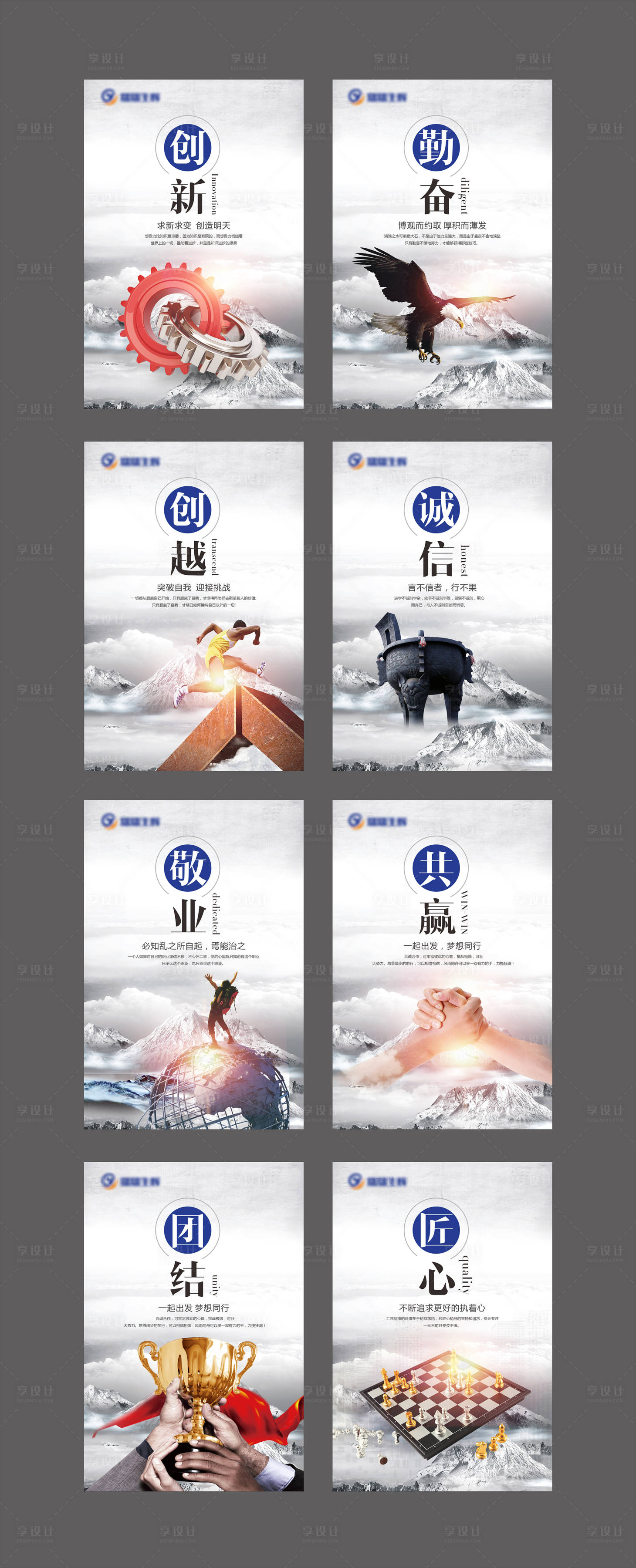 源文件下载【企业文化展板挂画】编号：67180029629698499