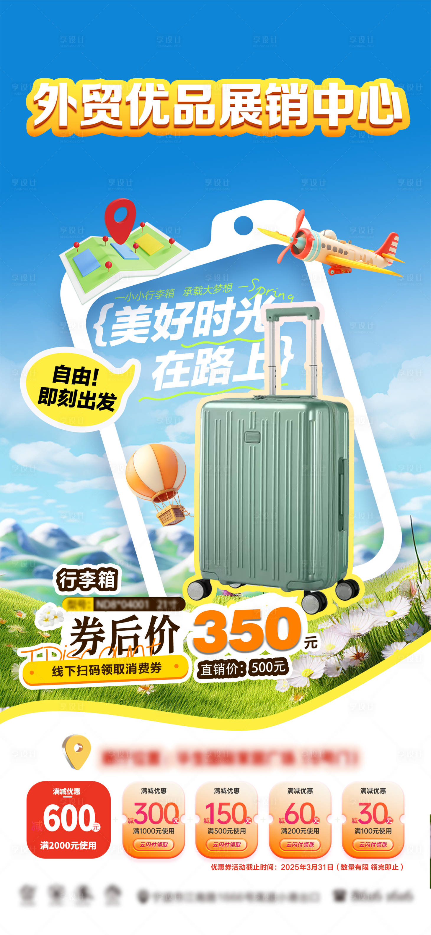 源文件下载【产品海报 】编号：37660029197726365