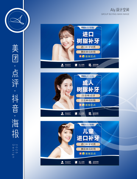 源文件下载【享设计】搜索编号：68510029718613508【口腔入口团购图】