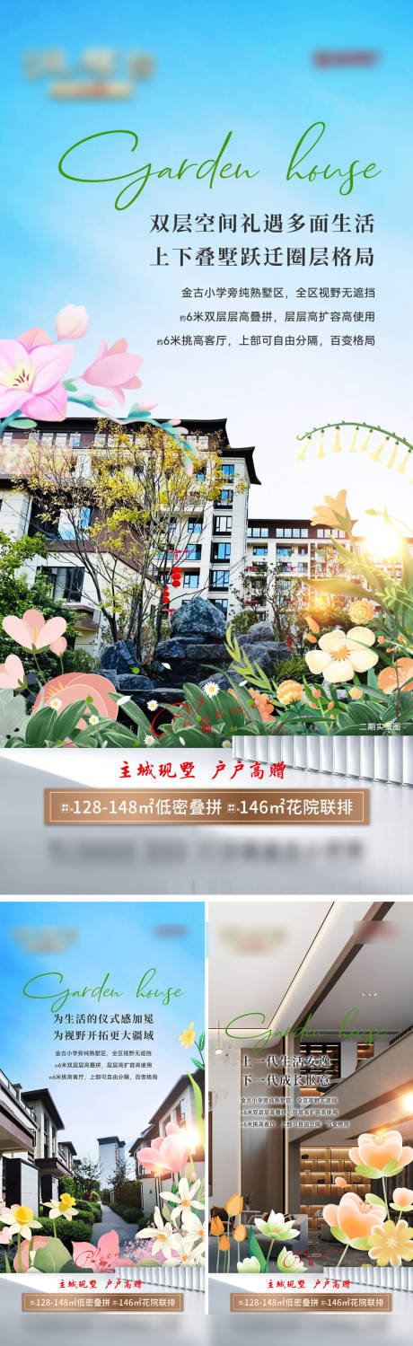 源文件下载【洋房现房系列稿】编号：37330029328596579
