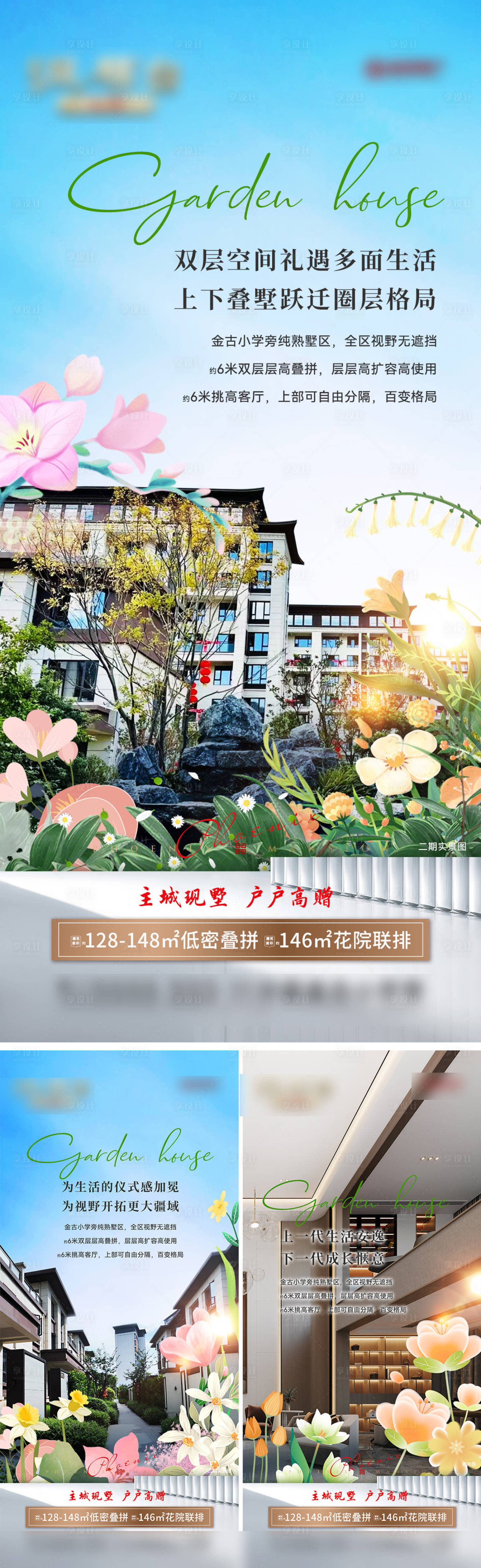 源文件下載【享設(shè)計】搜索編號：37330029328596579【洋房現(xiàn)房系列稿】