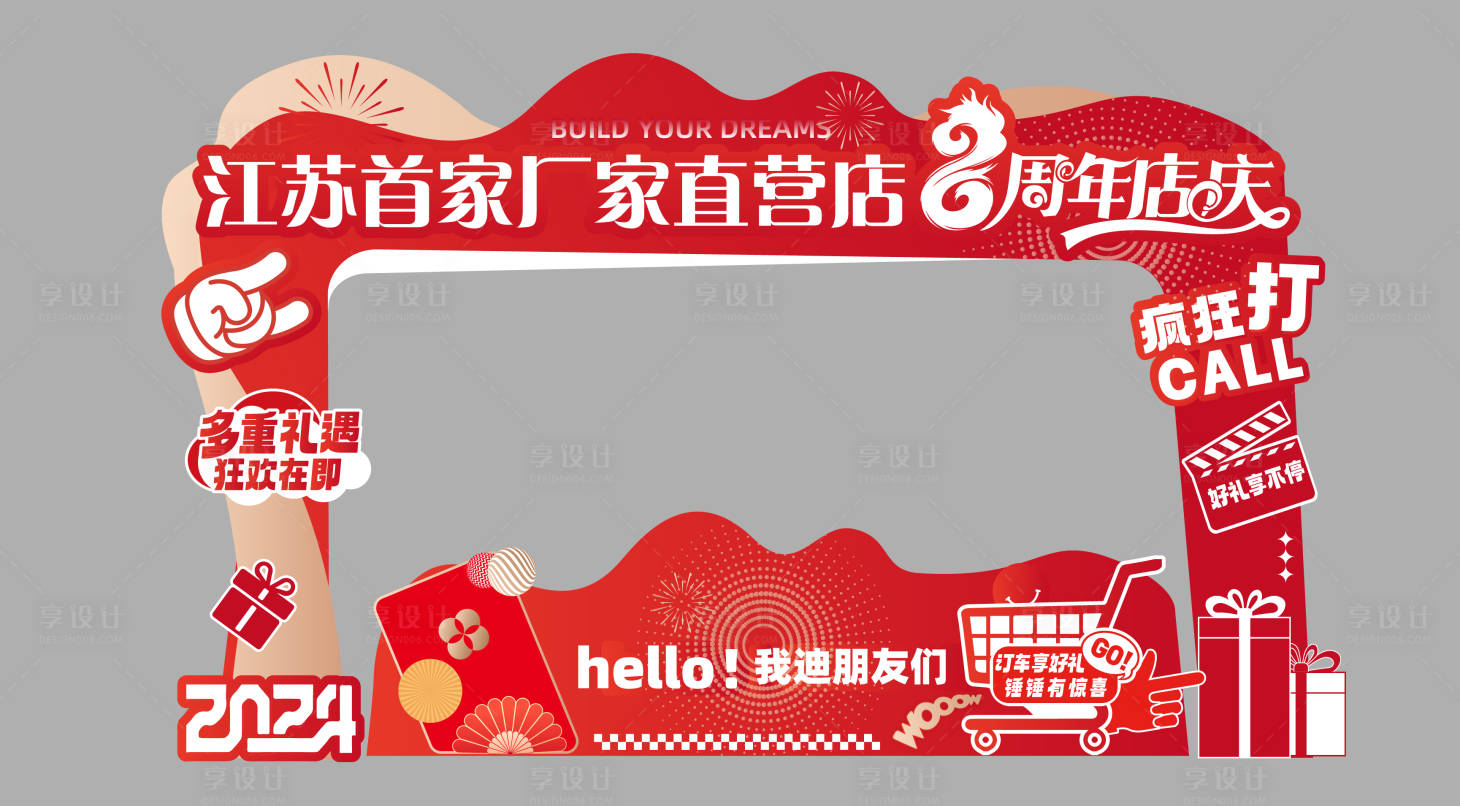 源文件下载【享设计】搜索编号：95390029769008054【门头拱门布置 】