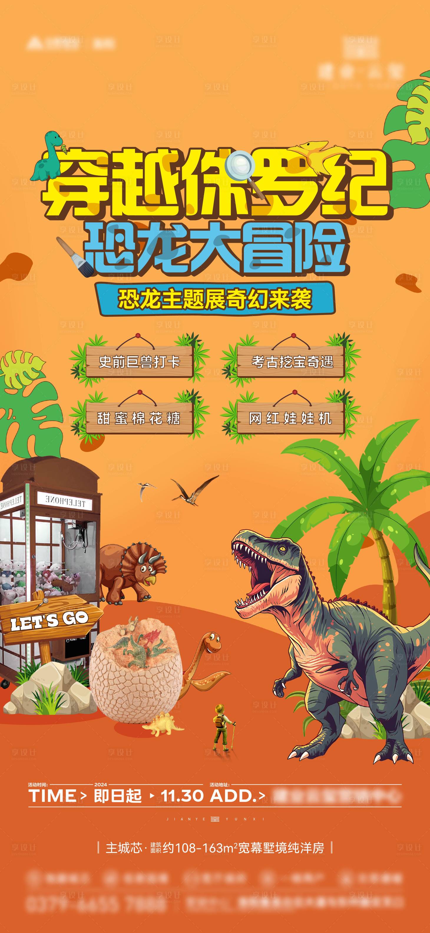 源文件下载【享设计】搜索编号：62470029643359668【周末活动单图】