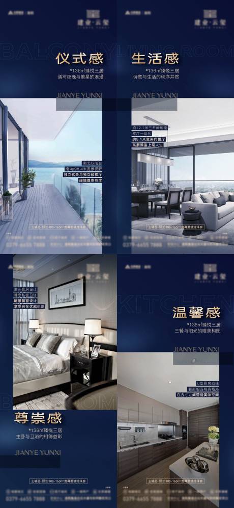 源文件下载【地产户型系列海报】编号：30280029642422193
