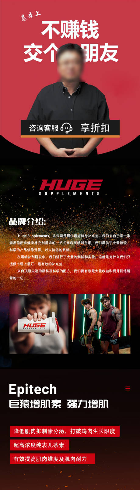 源文件下載【增肌素電商詳情頁】編號：14200029569704192