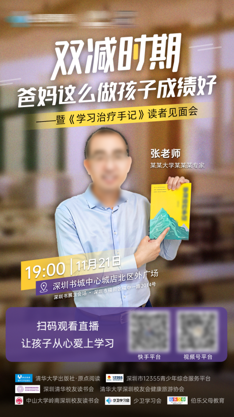 源文件下载【享设计】搜索编号：12360029780045278【读书会海报  】