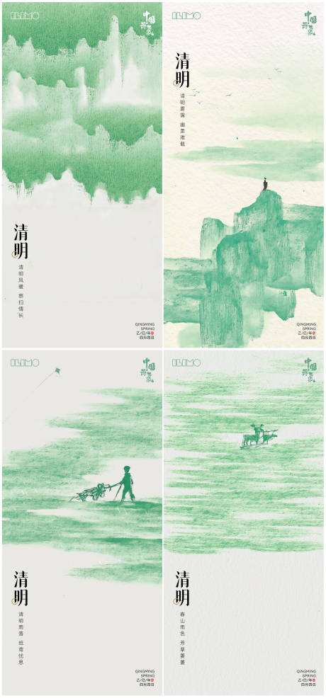 源文件下載【享設(shè)計】搜索編號：81920029336789692【清明節(jié)氣系列海報】