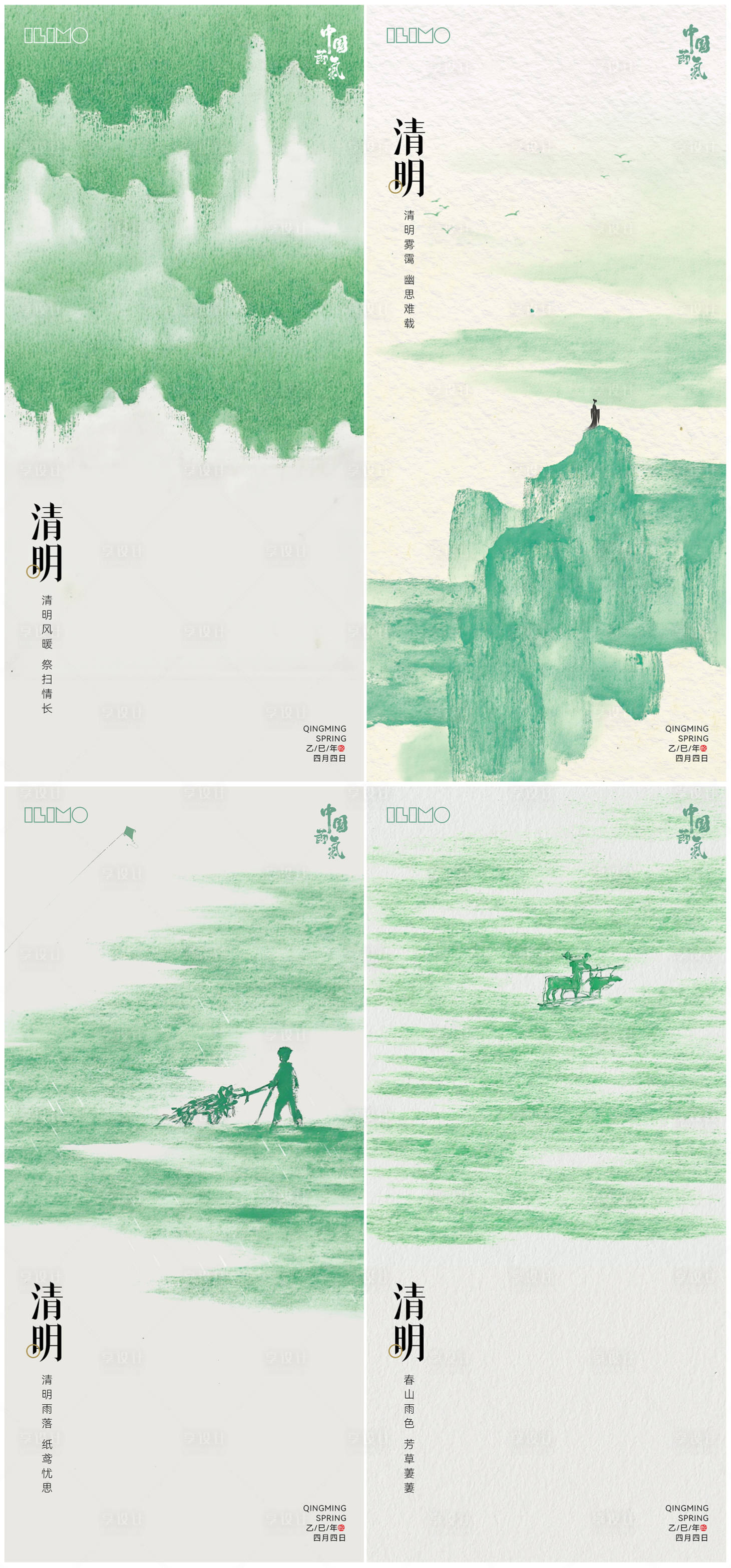 源文件下载【享设计】搜索编号：81920029336789692【清明节气系列海报】