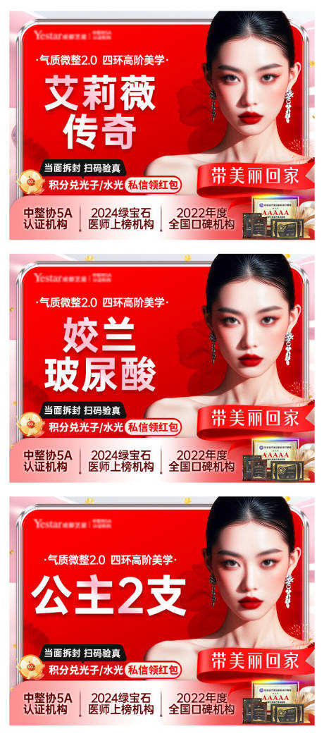 源文件下載【醫(yī)美美團(tuán)新氧頭圖】編號(hào)：69300029311331586