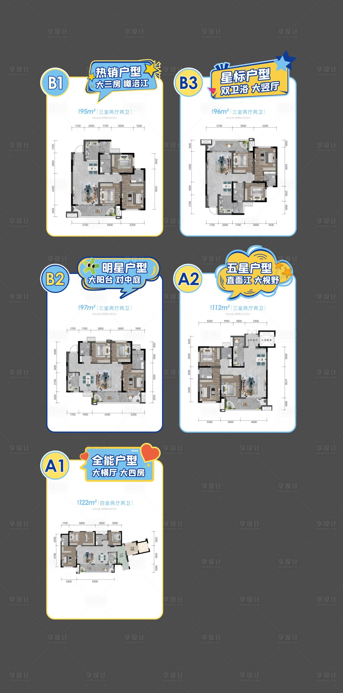 源文件下载【享设计】搜索编号：99140029521826417【直播系列户型牌】