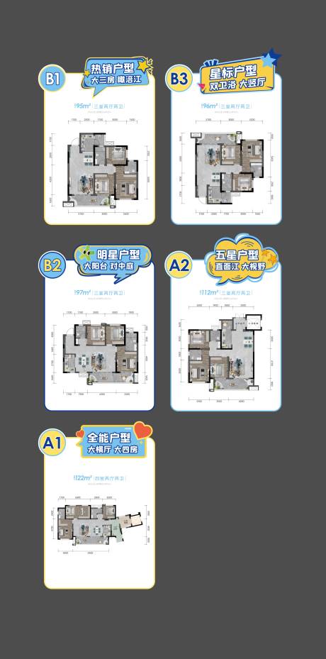 直播系列户型牌