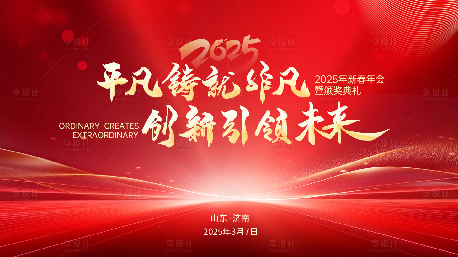 源文件下载【红色主画面】编号：95290029312521912