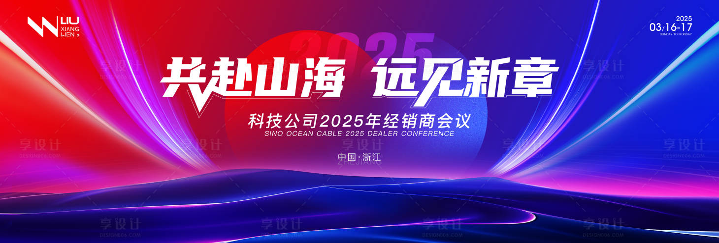 源文件下载【享设计】搜索编号：82700029236565494【红蓝渐变科技背景】