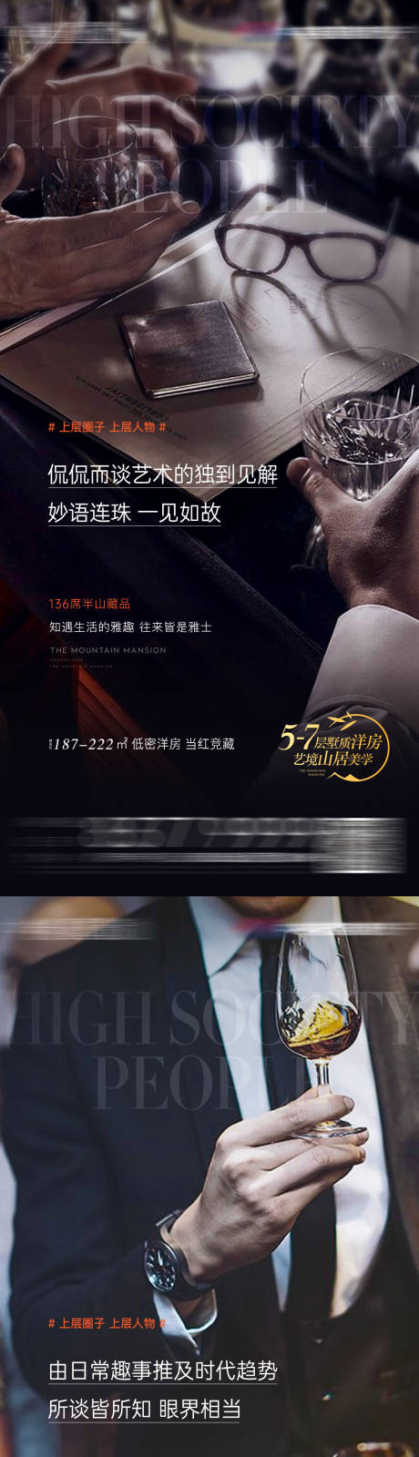 源文件下载【地产洋房圈层系列海报】编号：20300029782695851