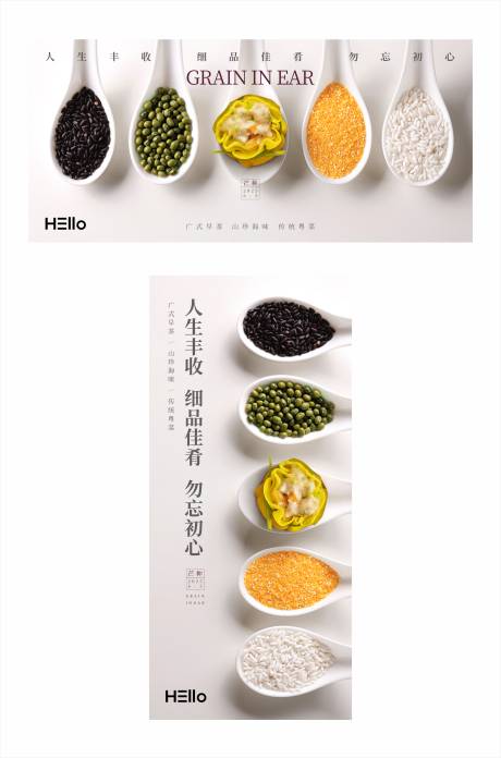 源文件下載【芒種海報】編號：92000029170882764