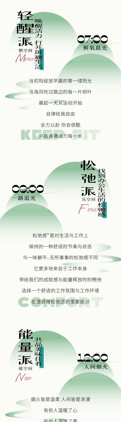 源文件下载【四月春天24小时生活地球日长图】编号：47700029651938547