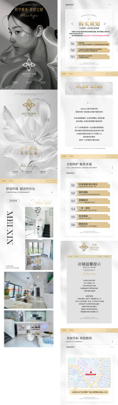 源文件下载【美业医美活动长图海报】编号：66610029183203892