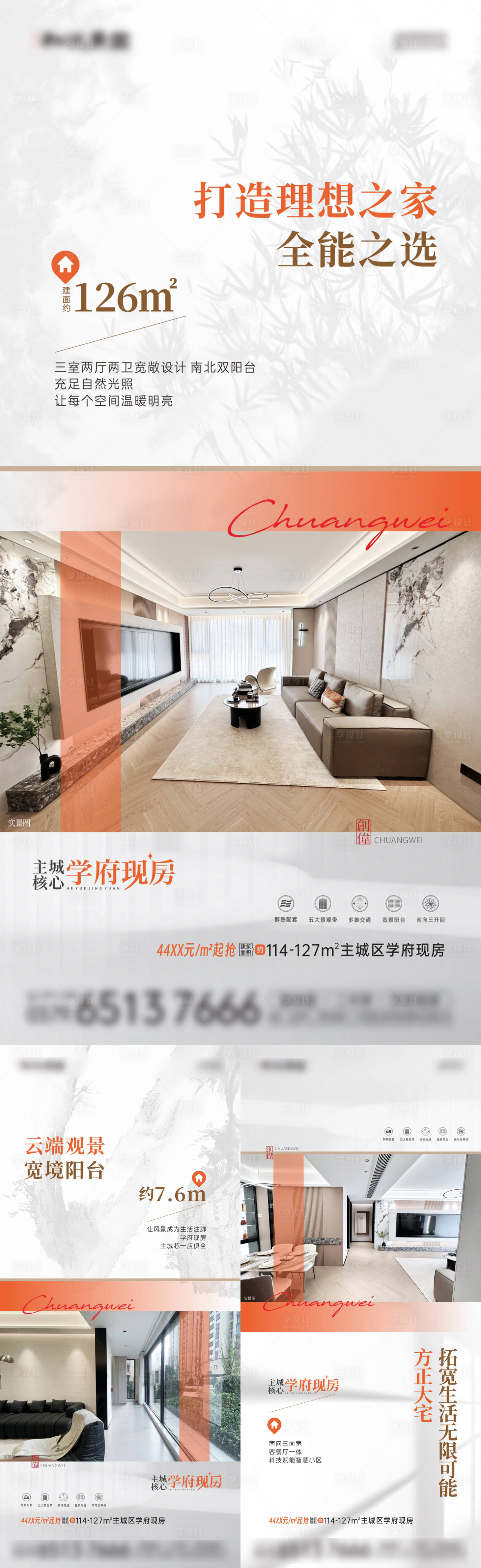 源文件下载【享设计】搜索编号：55520029135364531【日常价值点】