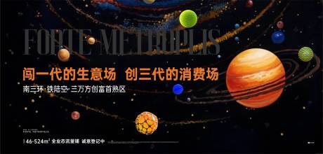 源文件下载【地产星球商业商铺主画面】编号：76300029332438001