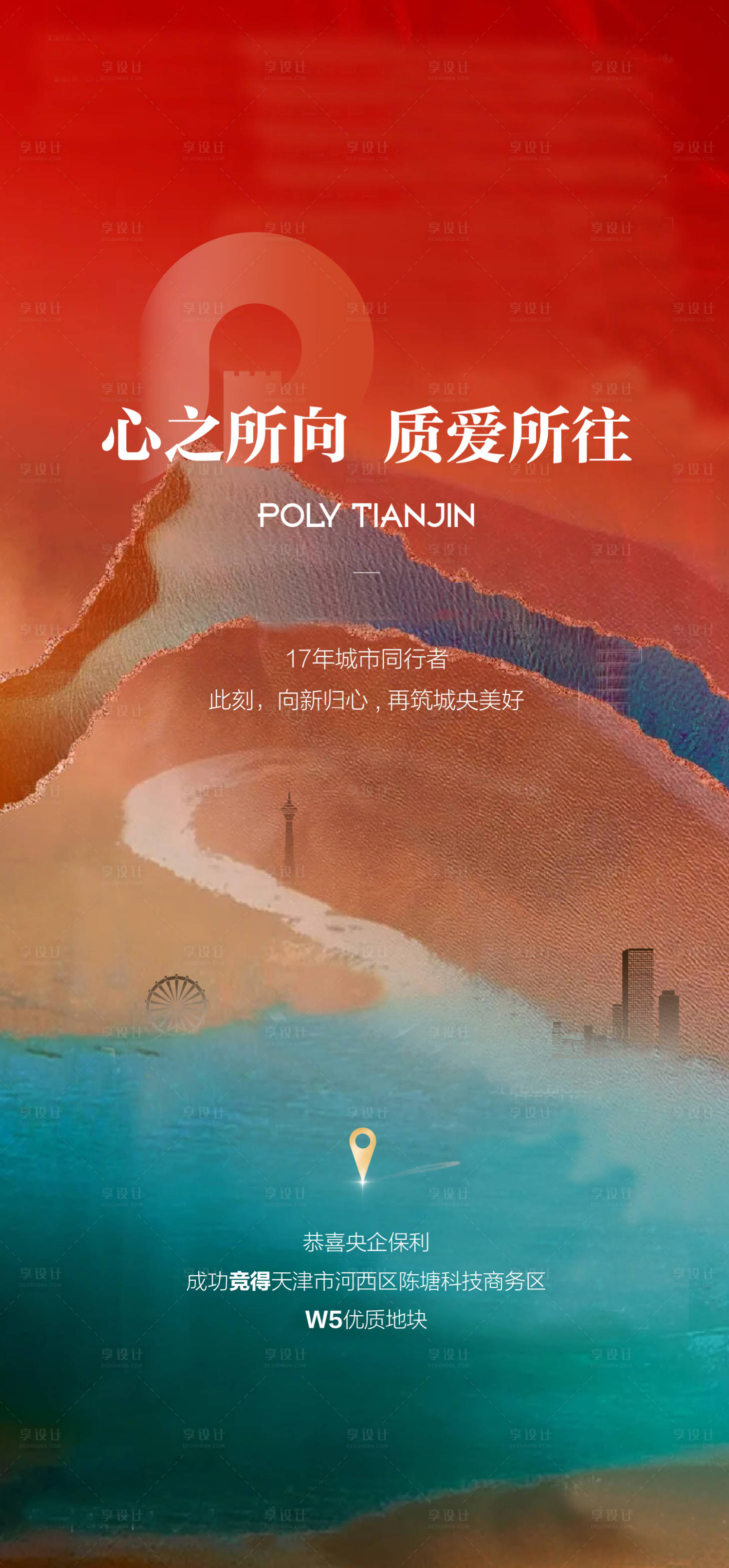 源文件下載【享設計】搜索編號：44560029856377355【拿地土拍紅稿】