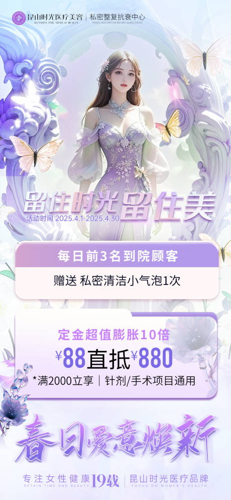 源文件下載【私密活動海報】編號：68530029865431159