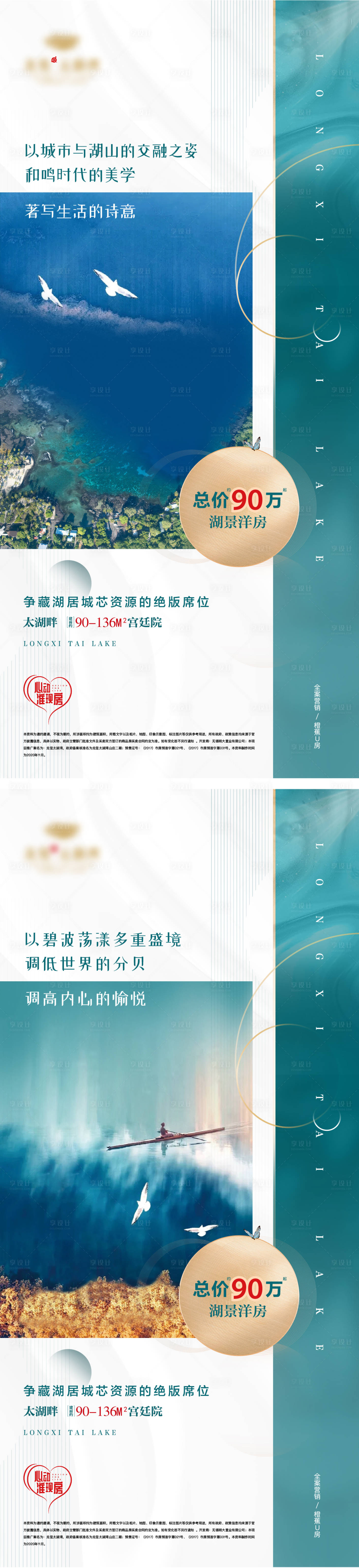 源文件下載【享設(shè)計(jì)】搜索編號(hào)：20850029560923111【刷屏 】