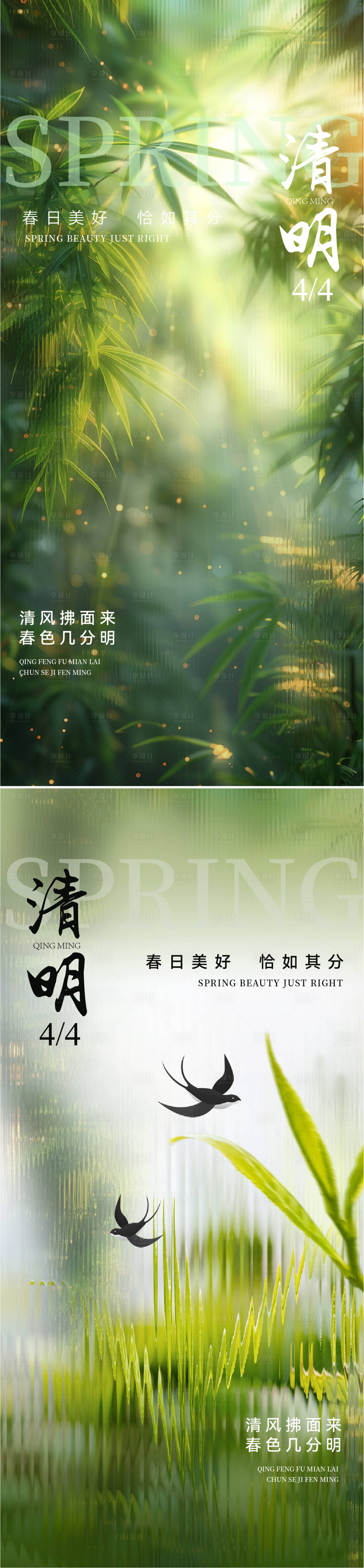 源文件下載【享設(shè)計(jì)】搜索編號(hào)：47450029242628825【清明節(jié)海報(bào)】