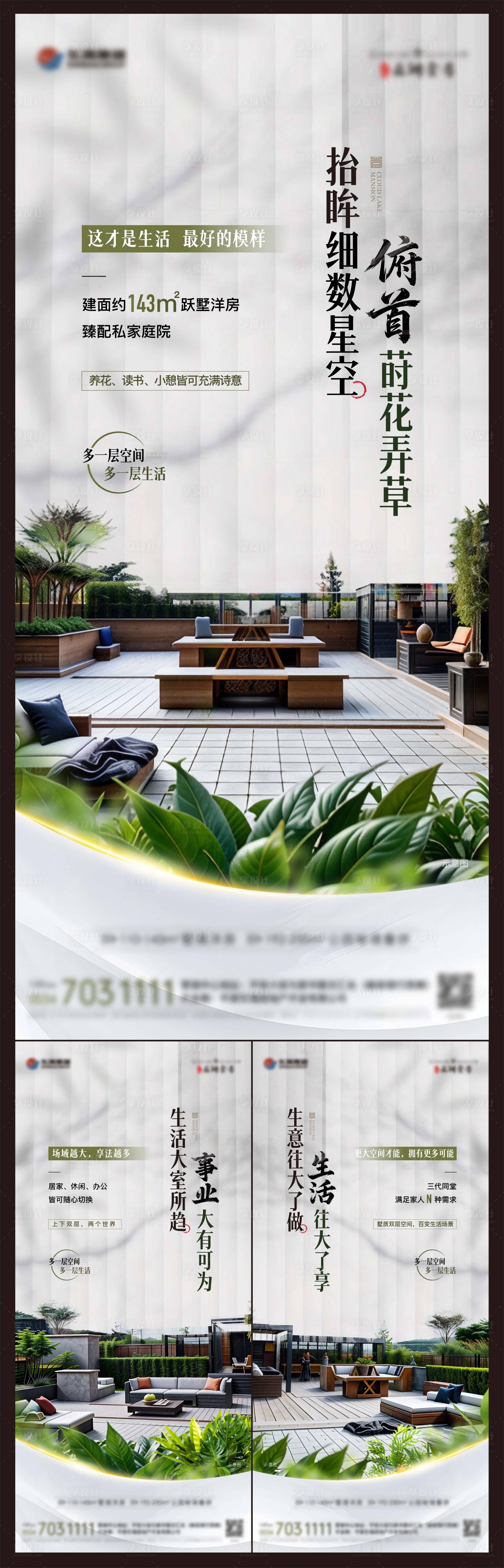 源文件下載【地產價值點系列海報】編號：12690029786695203
