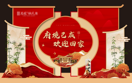 源文件下载【交房美陈堆头】编号：32910029317611957