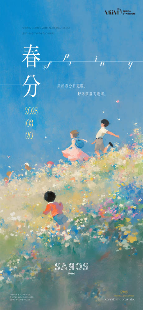 源文件下载【享设计】搜索编号：16640029442313429【春分节气】